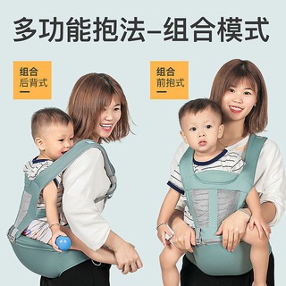 Portabebé multifuncional bebé cintura taburete delantero que sostiene el respaldo del asiento del niño taburete cuatro estaciones Breat: sdmyznkj.my6.24💋