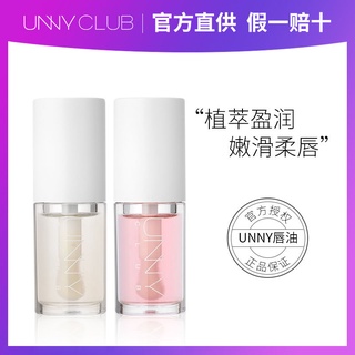 Mei + 2 UNNY aceite de cuidado de labios oficial insignia de las mujeres de cristal hidratante labial