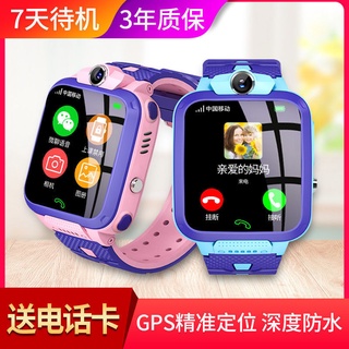 Officialchildren's phone watch elementary and middle schoo