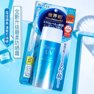 Bi mineral UV protector solar 90ml refrescante cuerpo cara Anti ultravioleta SPF50+