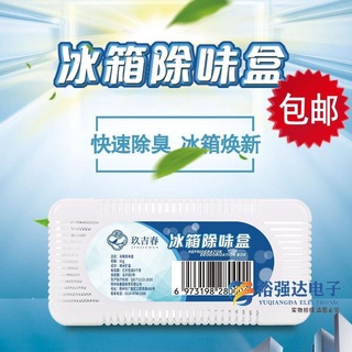 Desodorante caja de carbón activado desodorante desodorante caja fr nevera desodorante caja (1)