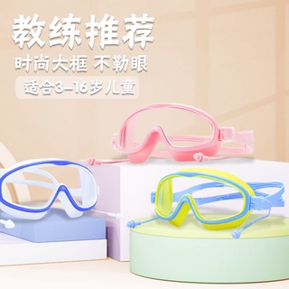 Gafas de natación para niños, marco grande, impermeable y anti-fo: hbshengshi.my (3)