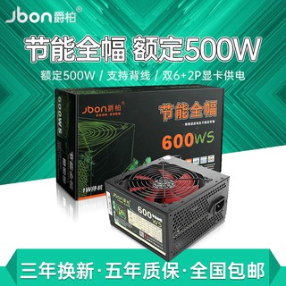 Juebai 500WS ordenador de escritorio host fuente de alimentación nominal 400W silencioso fuente de alimentación 6P tarjeta gráfica powe (8)