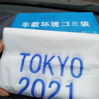 Bolsa de basura de coche japonés adhesivo interno desechable bote de basura estudiante de escritorio bolsas de basura 40