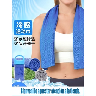 Toalla deportiva toalla absorbente de sudor para gimnasio toalla fría de secado rápido para mujeres de verano ejercicio frío portátil artefacto especial