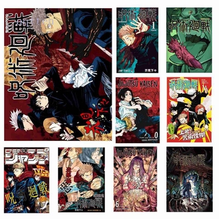 Aqtten - póster de pared para Anime Jujutsu Kaisen HD Canva, diseño de tela