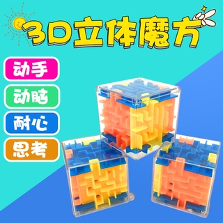 3d tridimensional rubik cubo laberinto bola caminar cuentas 4-14 años niños seis lados a través del rompecabezas intelectual juguetes