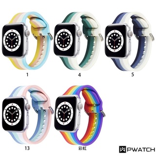 Adecuado para Apple watch 3456 se pulsera de cuatro colores arco iris silicona pulsera Apple 6a generación pulsera pwt