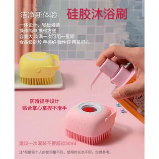 Cepillo de silicona de ducha/último dispensador de cepillo de baño