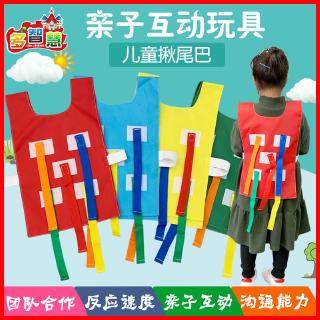 Kindergarten cola-pulling chaleco niños cola-agarramiento al aire libre padre-hijo juguete interactivo sistema sensorial equipo de entrenamiento camisa de béisbol1