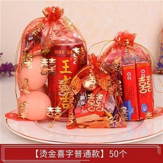 10-100 felices bolsas de caramelo feliz caramelo bolsas de boda suministros Centennial Haohe caramelo hilo bolsas de caramelo bolsas rojas bolsas 10-100 (1)