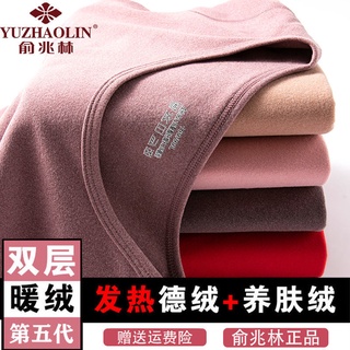 Yu Zhaolin Ropa Interior Térmica De Las Mujeres Engrosado Esmerilado traceless Catiónico Auto Calentamiento Camisa De Otoño Pantalones Traje11.22