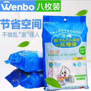Bolsa de almacenamiento al vacío relleno 8 + juego de bomba gratis wenbo bolsa de viaje de plástico organizador
