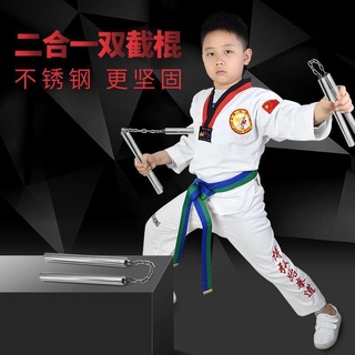 Qhd Nunchaku - palo de práctica para niños Taekwondo Nunchaku, acero inoxidable, dos en uno, de doble propósito