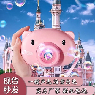 [net red bubble machine] pequeño polvo cerdo máquina de burbujas colgante red completa rojo con máquina de burbujas hombres y mujeres amigos regalo