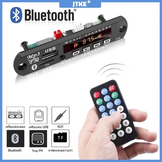 JTKE Audio del coche USB TF FM inalámbrico Bluetooth módulo de Radio 12V MP3 WMA Decodificador Amplificador con mando a distancia