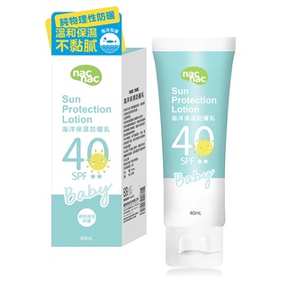 Protector solar marino para niños y adultos con piel sensible NAC NAC 40ML