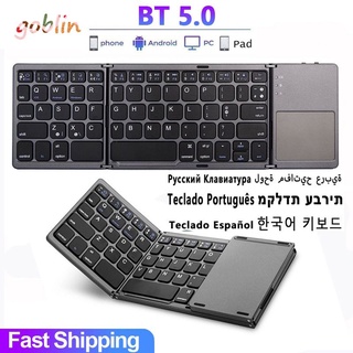 goblin ruso/español/árabe b033 mini teclado plegable, teclado compatible con bluetooth inalámbrico con panel táctil para windows, android, ios goblin