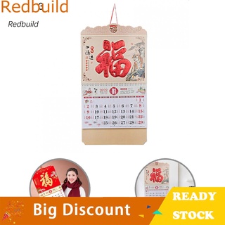 redbuild paper calendario chino 2022 estilo moderno legible calendario transparente patrón para el hogar