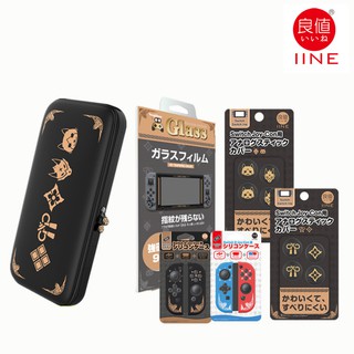 IINE Monster Hunter RISE Kit For Nintendo Switch （Hard Shell Case / Travel Storage Bag / Joy-Con Cover / Game Card Case）