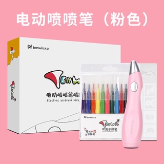 Astronomical electric spray pen watercolor pen set children's graffiti color pen 12 color hand-painted art pen set (9)