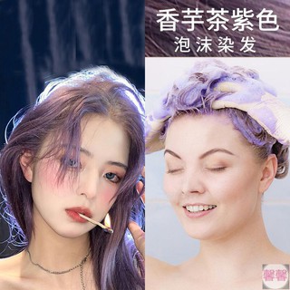 Espuma tinte para el cabello crema 2021 Popular Color puro negro té púrpura Natural planta