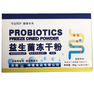 Renhe Enzyme Probiotic Freeze-dried Powder 20 Bag Boxes, Adu仁和酵素益生菌冻干粉 成人女性大人孕妇儿童调理肠胃便秘