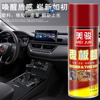 2021 Meijun cera para salpicadero cera para instrumentos de coche pulido de cera interior de cuero para mantenimiento