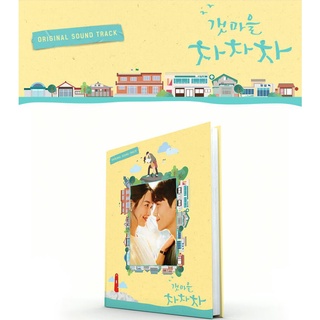 HOMETOWN cha OST Álbum-tvN DRAMA (1)
