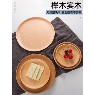 spot de madera maciza juego de té vajilla bandeja de estilo japonés placa de madera hogar bandeja redonda de madera disco té taza de agua bandeja de almacenamiento de haya plato de frutas dim sum placa