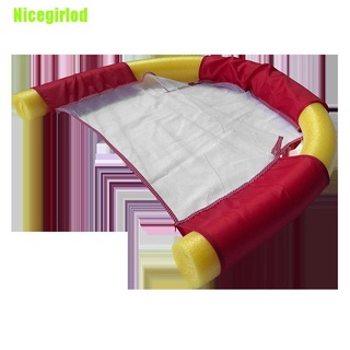 [h] verano inflable flotante fila piscina agua hamaca colchón de aire cama