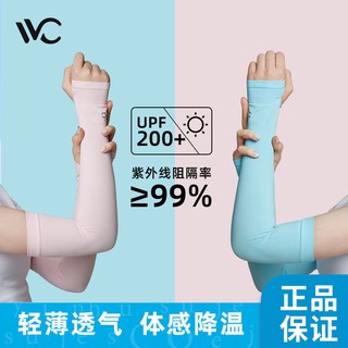 Corea del sur VVC manga helada de seda de hielo Anti-UV de manga delgada de la guardia del brazo guantes para [VVC]684818.My8.13