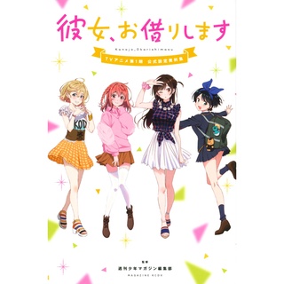 Manga Rent A Girlfriend Ambientación Oficial Del Anime