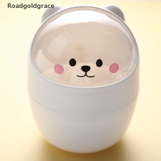 Roadgoldgrace Ins Desktop with Lid Trash Can Mini Kawaii Cute Bear Trash Bin Storage Box Girl WDGR (4)