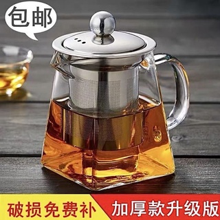 Tetera de vidrio resistente a altas temperaturas 304 filtro taza gruesa té