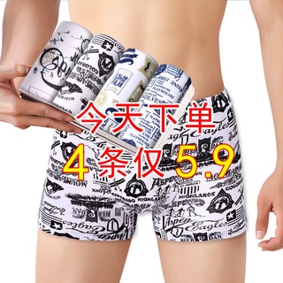 【4De paquete】Ropa interior para hombres, boxeadores para estudiantes, calzoncillos transpirables a media cintura, Sexy, para jóvenes, antibacterianos (1)