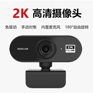 Pc Cam USB No Drive micrófono incorporado Hd 2K Video conferencia webcam