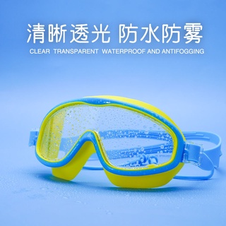 Gafas de natación para niños, marco grande, impermeable y anti-fo, qcshy.my9.1 (7)
