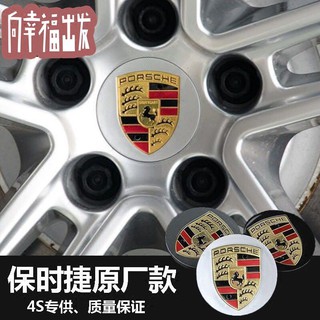 Hubcaps`porsche Macan Cayenne Cayman 911 Panamera cubierta central de rueda cubierta de neumáticos decoración de la rueda modificación