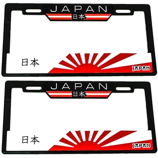 Par de Portaplacas Premium diseño Bandera Japon