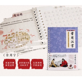 Perfecto 3D caracteres chinos reutilizables Groove caligrafía Copybook borrable pluma aprender Hanzi adultos arte escritura libros (4)