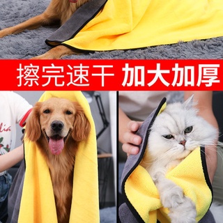 Toalla absorbente para la ducha del perro mascota Toalla de baño toalla absorbente de secado rápido gato tamaño grande l