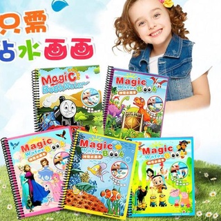 Star 8.8 MAGIC WATER BOOK/dibujo de agua/libro para colorear niños mágico pluma agua/
