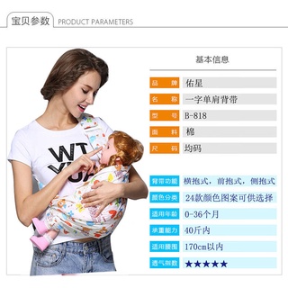 Multifunctional Baby Newborn Baby Children Horizontally Holding Style Shoulder Strap Summer Pure Cotton Four Seasons Front Hug Breathable (9)