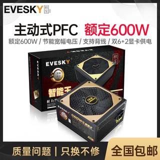 EVESKY producto a 800WS fuente de alimentación de computadora de escritorio host fuente de alimentación nominal 600W dual 6pin gráfico