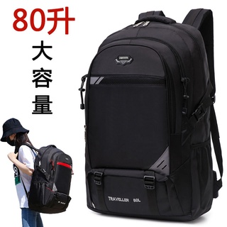 80Shengchao gran capacidad impermeable mochila al aire libre montañismo bolsa de los hombres y las mujeres mochila de viaje bolsa de equipaje senderismo bolsa de viaje