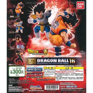 Bandai Gashapon Dragon Ball Super VS serie 16 Goku Vegeta brolibadak