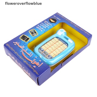 Floweroverflowblue Educayional Toy Phone For Quran 18 Section Quran Muslim Kids Learning Machine FFB