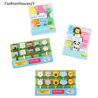 [FashionhouseJY] 10Pcs Mini Animal FarmKids Fruit Tenedor De Dibujos Animados Snack Pastel Postre Comida Palillo De Dientes Venta Caliente