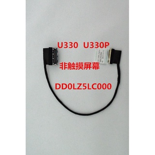 【En stock】Cable de pantalla Lenovo LENOVO U330P U330P Cable de pantalla de portátil de 30 pines Cable de pantalla LCD